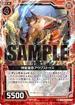神聖皇帝アウグストゥス