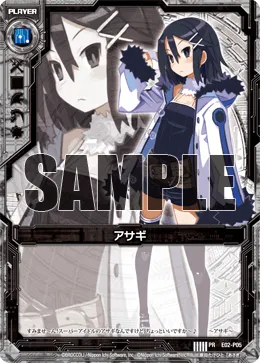 アサギ