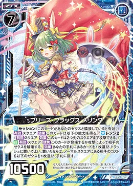 ブリーズ・フラッグス メリンダ