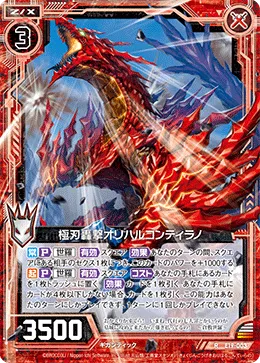 極刃轟撃オリハルコンティラノ
