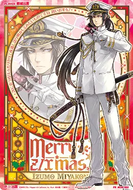 都城出雲