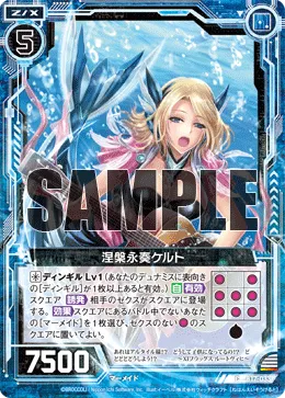 涅槃永奏ケルト