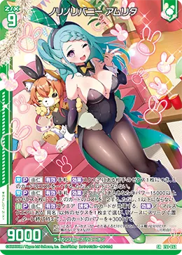 ノリノリバニー アムリタ