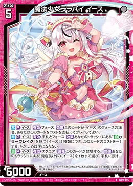 魔法少女ララバイ イース