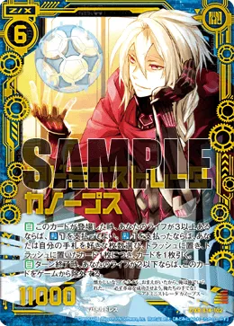 アドミニストレータ カノープス