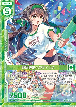 懸命快走ペクティリス