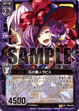 石の魔人ラピス