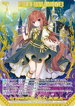 鳳雛§結望 黒崎春日