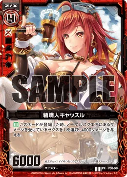 砦職人キャッスル