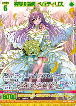頬笑§偶像 ペクティリス