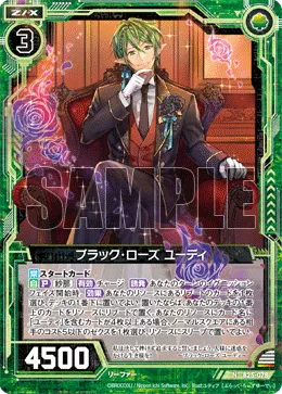 ブラック・ローズ ユーディ