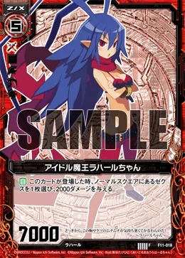 アイドル魔王ラハールちゃん