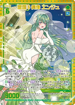 雷霆§偶像 エンジュ