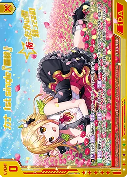 カナ 1st single『雪絆』