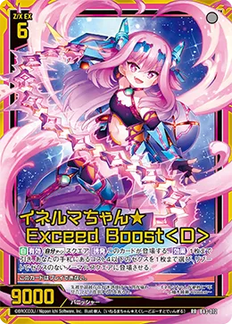 イネルマちゃん★ Exceed Boost＜D＞