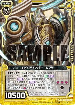ロウブリンガー コハラ
