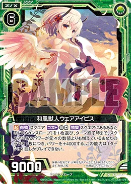 和風獣人ウェアアイビス