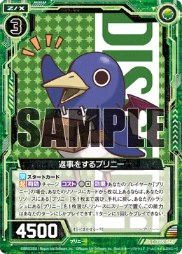 返事をするプリニー