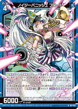 ノイジーパニッシュ フロート