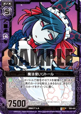 魔法使いリトール