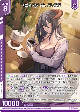 ハピネスタイム クレプス