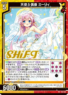 天使§偶像 ミーリィ