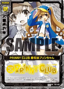 PRINNY CLUB 看板娘プリンちゃん