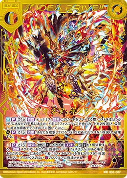 ミリオネア・ネメシス