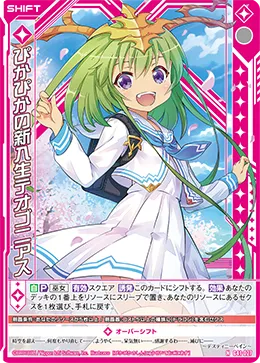 ぴかぴかの新入生テオゴニアス