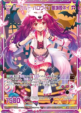 ルーガルー・ハロウィン 墓城姫ネイ