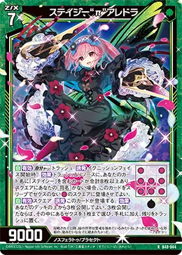 ステイシー“π”アレドラ