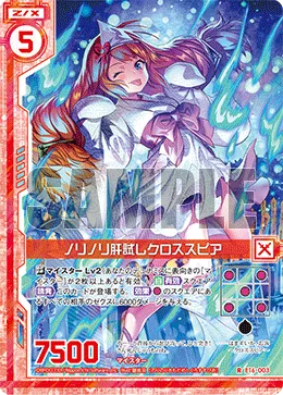 ノリノリ肝試しクロススピア