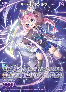 マギ・オリジン シラ