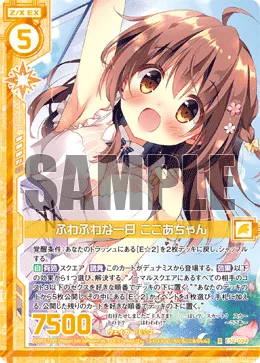 ふわふわな一日 ここあちゃん