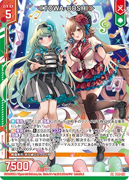 ≪TOWA-BOSHI≫