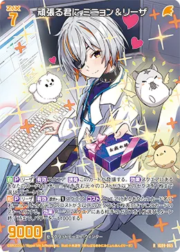 頑張る君に ミニョン＆リーザ