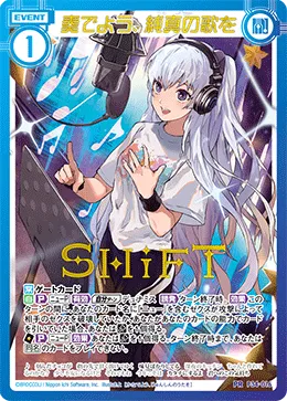 奏でよう、純真の歌を