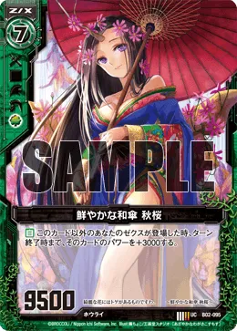 鮮やかな和傘 秋桜