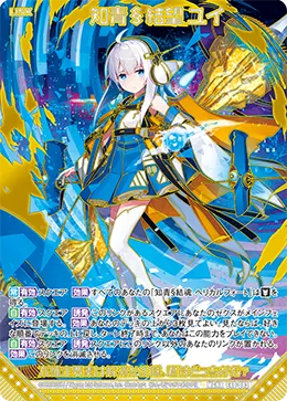 知青§結望 ユイ