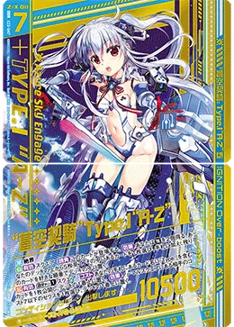 “蒼空契騎”Type.I “A-Z”