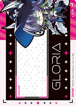 グロリア