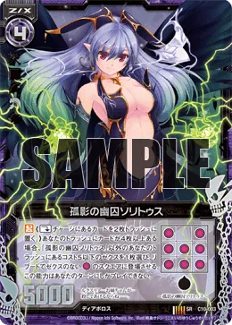 孤影の幽囚ソリトゥス