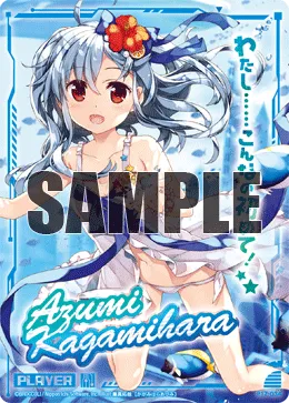 各務原あづみ