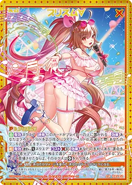 プリズム∀