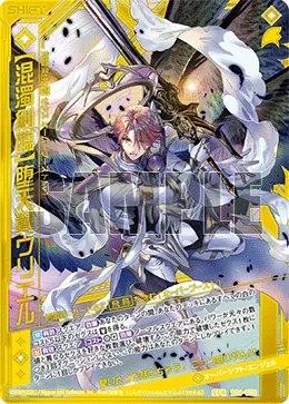 【混濁剣臨】堕天翼ウリエル