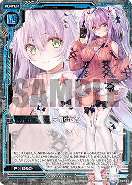 天竜ゆたか