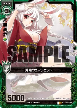 兎娘ウェアラビット