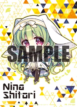 ニーナ・シトリー