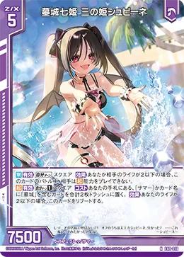 墓城七姫 三の姫シュピーネ