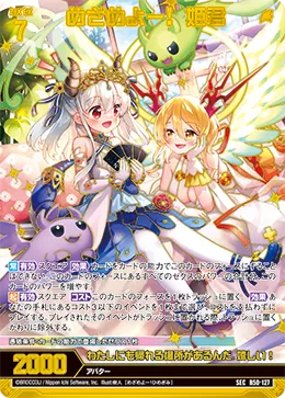 めざめよー！ 姫君